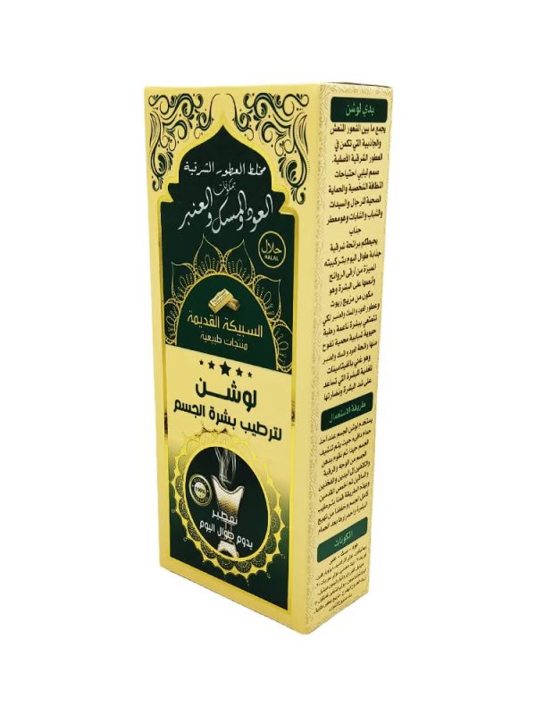 بلسم عود وعنبر